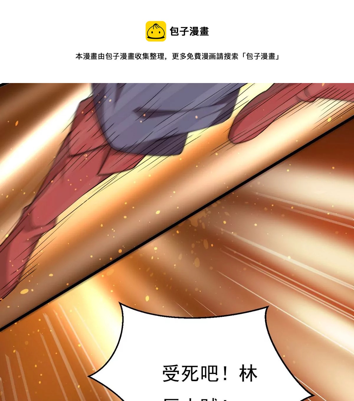 第335话 你的血液一定很美味(1/2)-第9话
