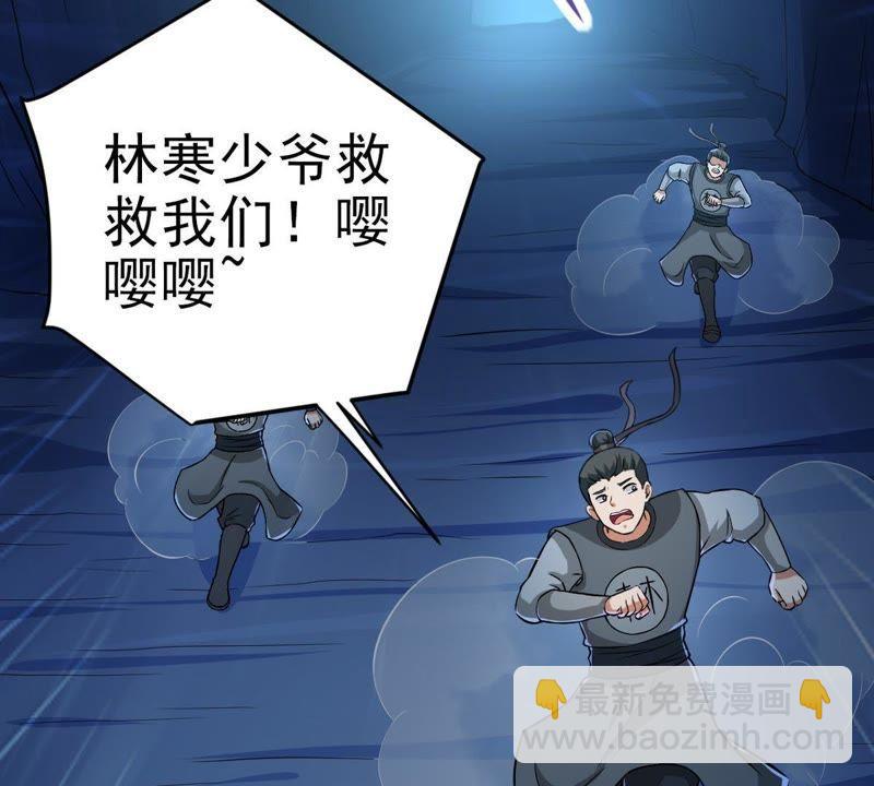 第8话 三翼狮王(1/2)-第73话