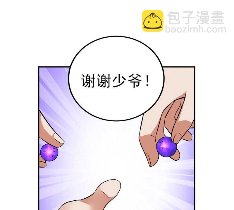 第8话 三翼狮王(1/2)-第73话