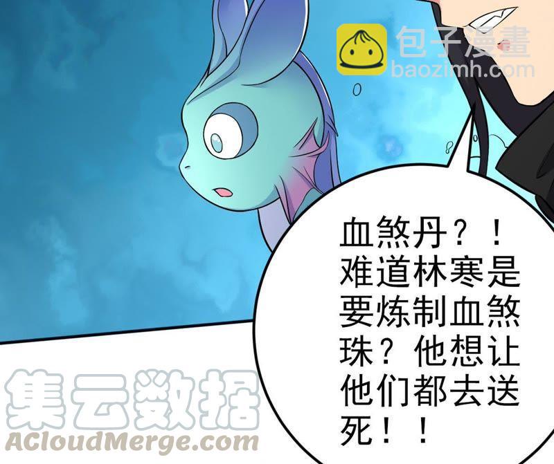 第8话 三翼狮王(1/2)-第73话
