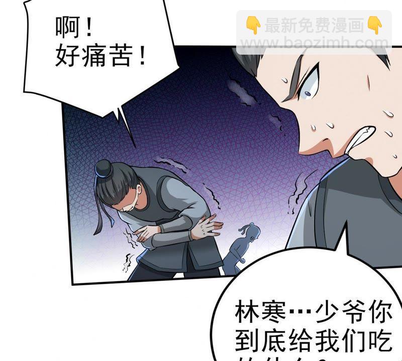 第8话 三翼狮王(1/2)-第73话