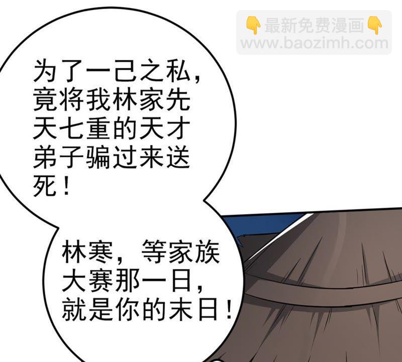 第8话 三翼狮王(1/2)-第73话