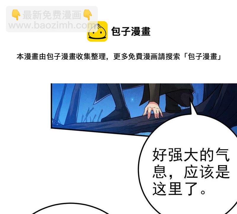 第8话 三翼狮王(1/2)-第73话