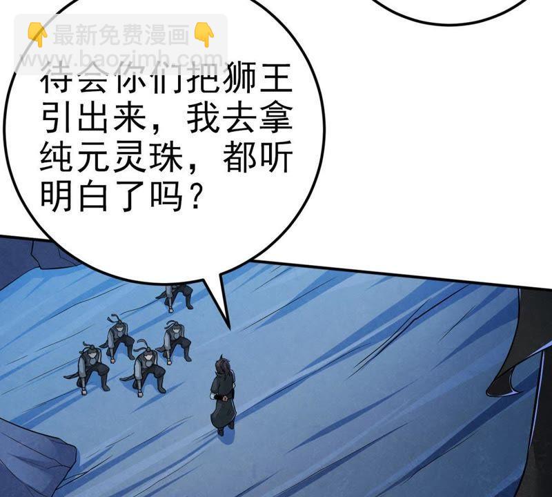 第8话 三翼狮王(1/2)-第73话