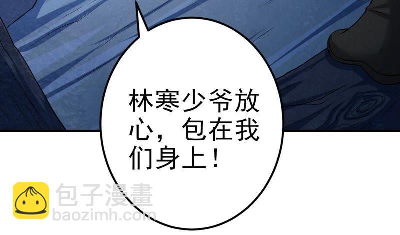 第8话 三翼狮王(1/2)-第73话