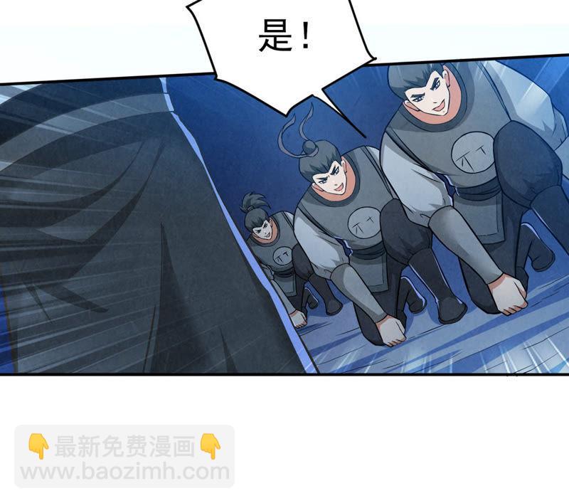 第8话 三翼狮王(1/2)-第73话