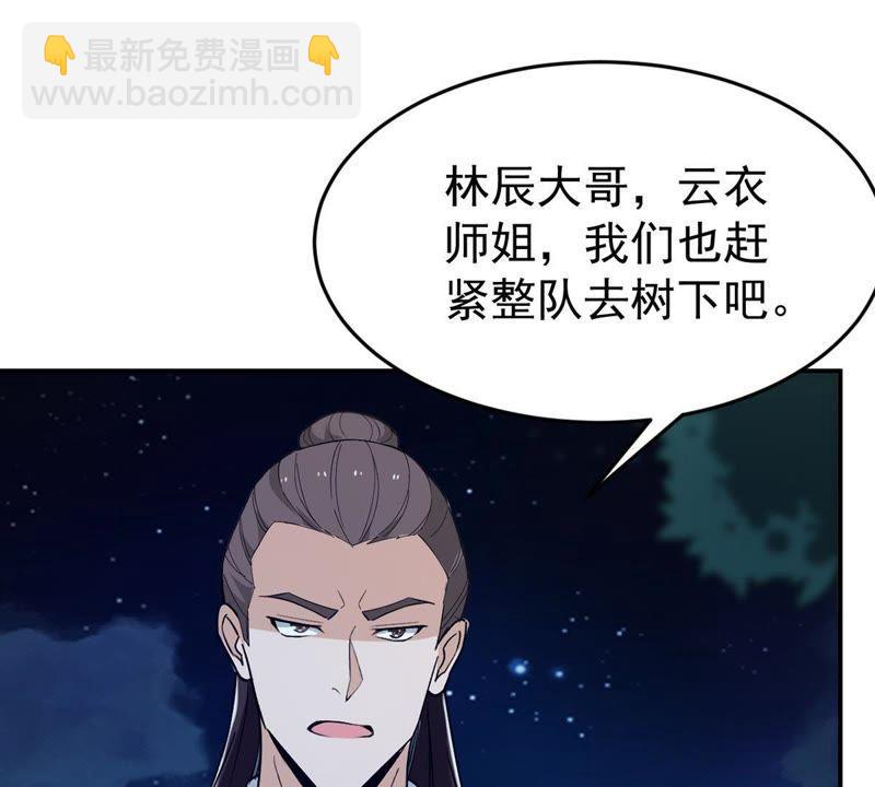 第83话 舒天玉灵花开了！(1/2)-第149话