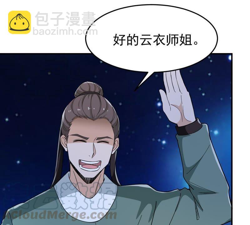 第83话 舒天玉灵花开了！(1/2)-第149话