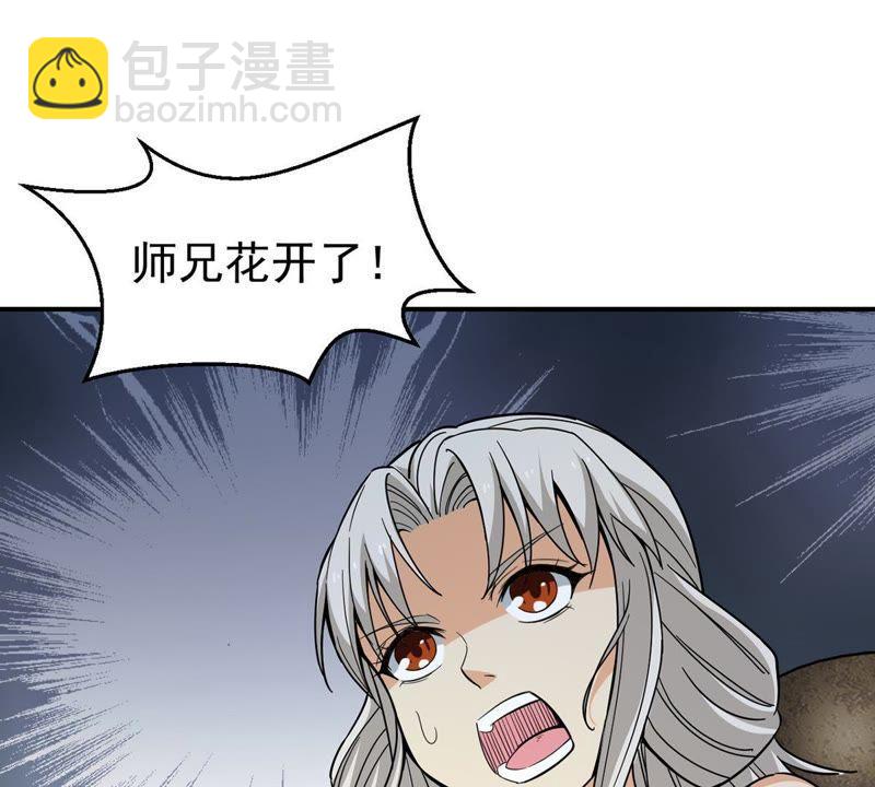 第83话 舒天玉灵花开了！(1/2)-第149话