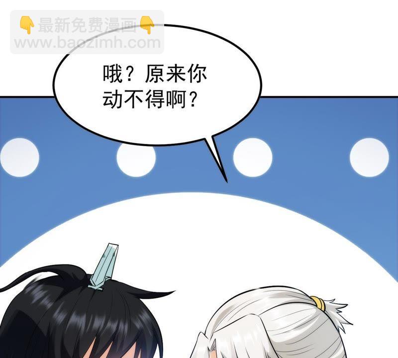 第85话 怜香惜玉？(1/2)-第151话