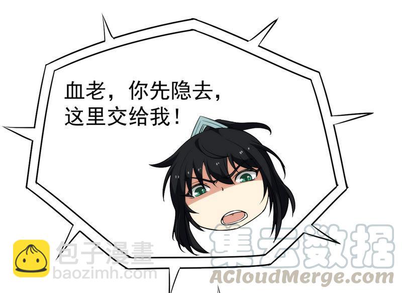第85话 怜香惜玉？(1/2)-第151话
