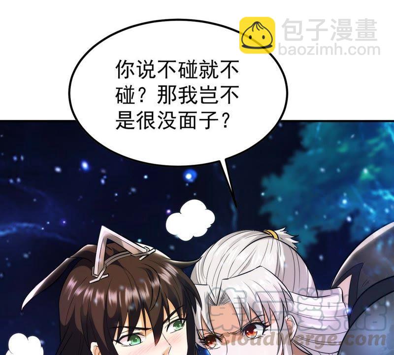 第85话 怜香惜玉？(1/2)-第151话