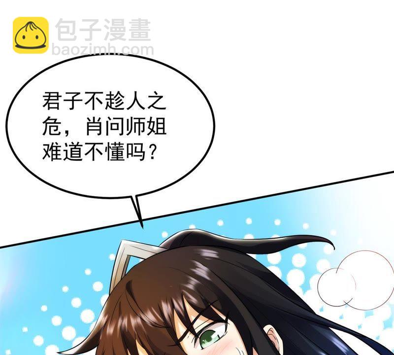 第85话 怜香惜玉？(1/2)-第151话