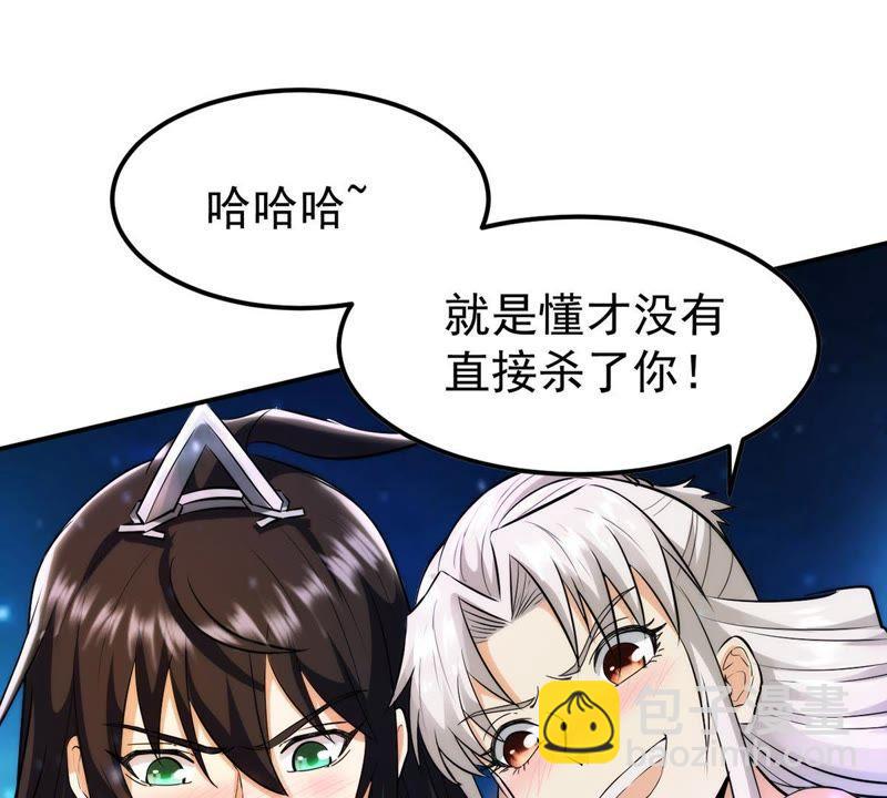 第85话 怜香惜玉？(1/2)-第151话