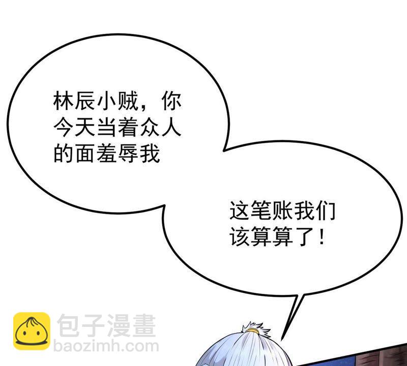 第85话 怜香惜玉？(1/2)-第151话