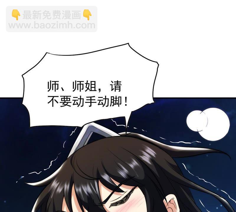 第85话 怜香惜玉？(1/2)-第151话