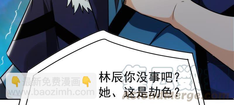 第85话 怜香惜玉？(1/2)-第151话