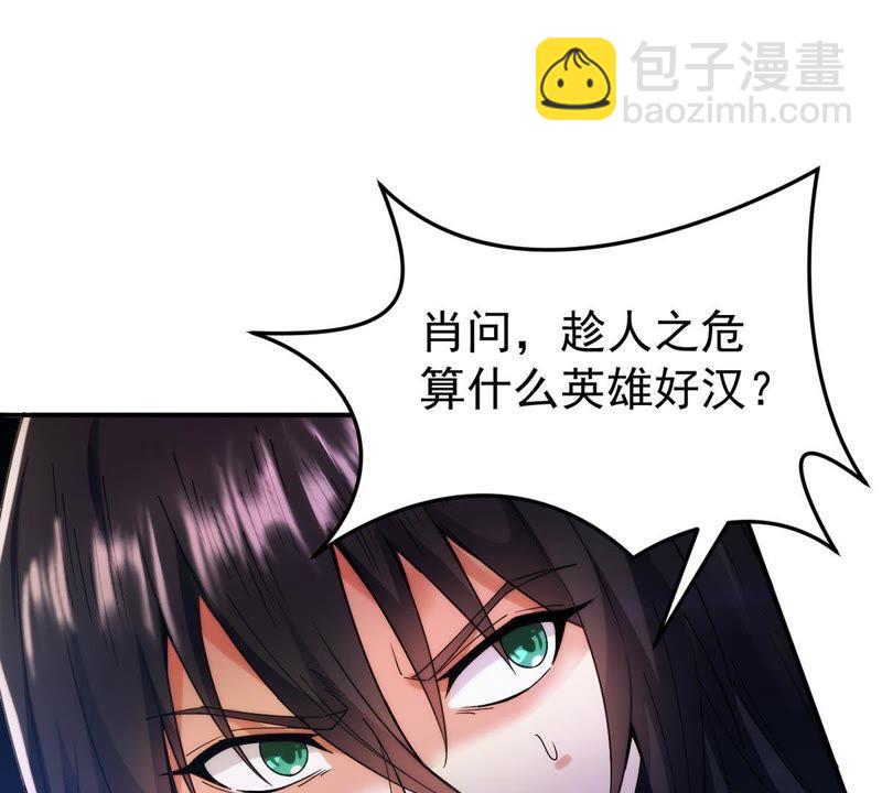 第85话 怜香惜玉？(1/2)-第151话