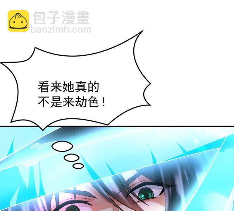 第85话 怜香惜玉？(1/2)-第151话