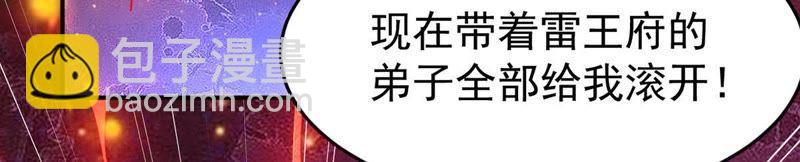 第87话 呵！蝼蚁！(1/2)-第153话