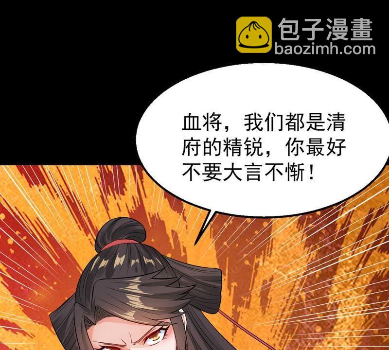 第87话 呵！蝼蚁！(1/2)-第153话