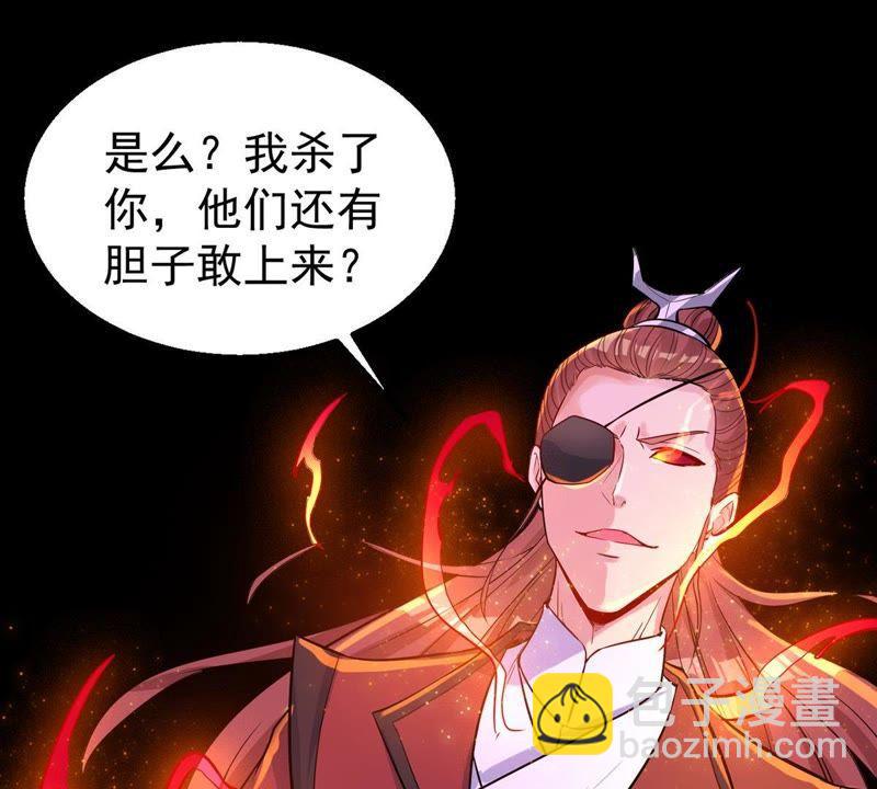 第87话 呵！蝼蚁！(1/2)-第153话