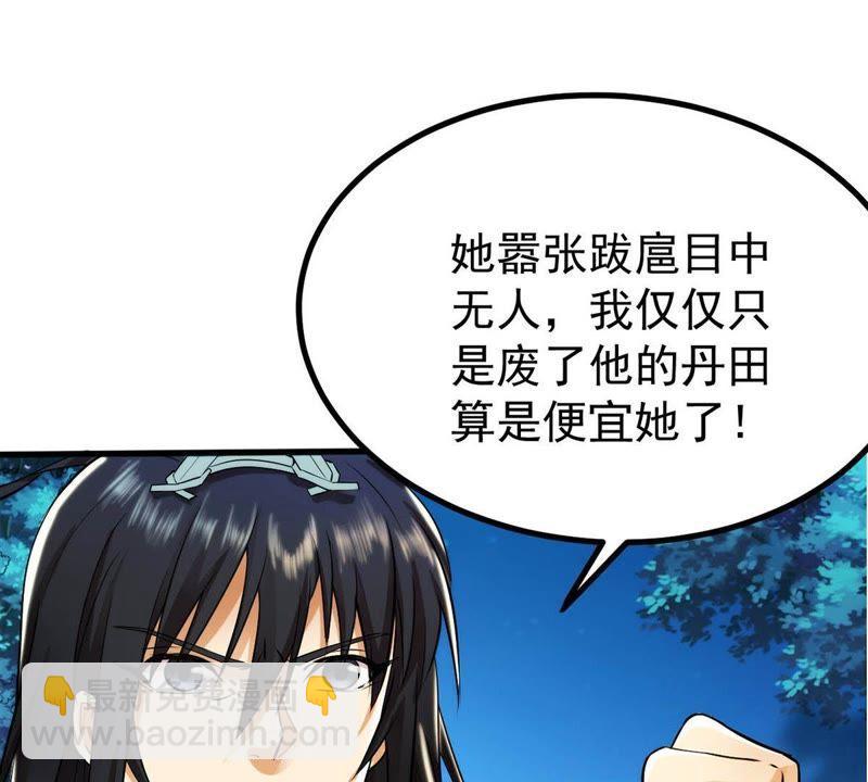 第89话 狂妄至极！(1/2)-第155话