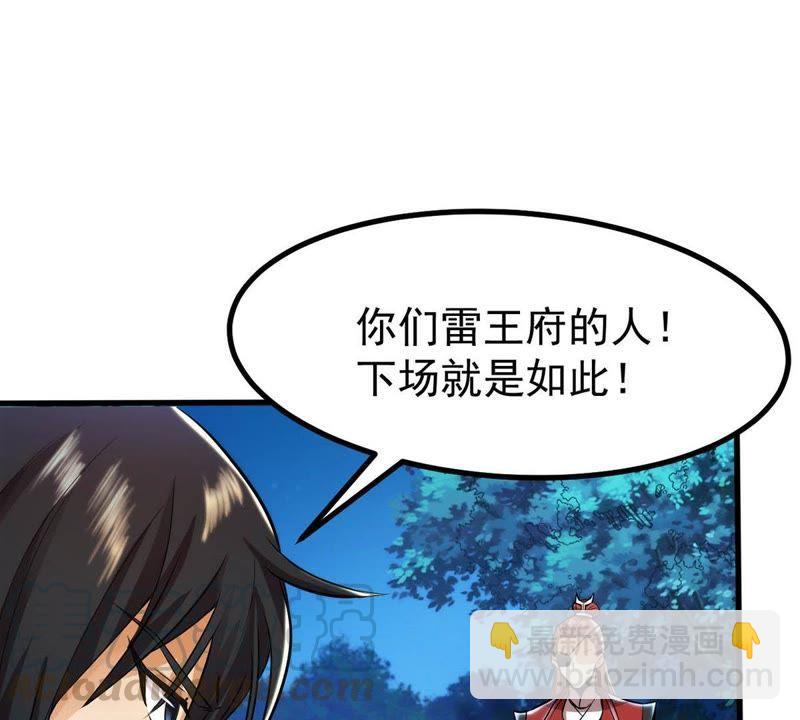 第89话 狂妄至极！(1/2)-第155话