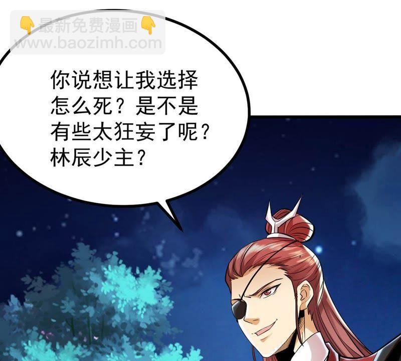 第89话 狂妄至极！(1/2)-第155话