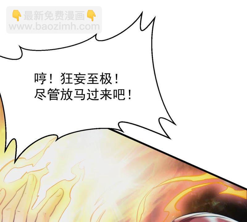 第89话 狂妄至极！(1/2)-第155话
