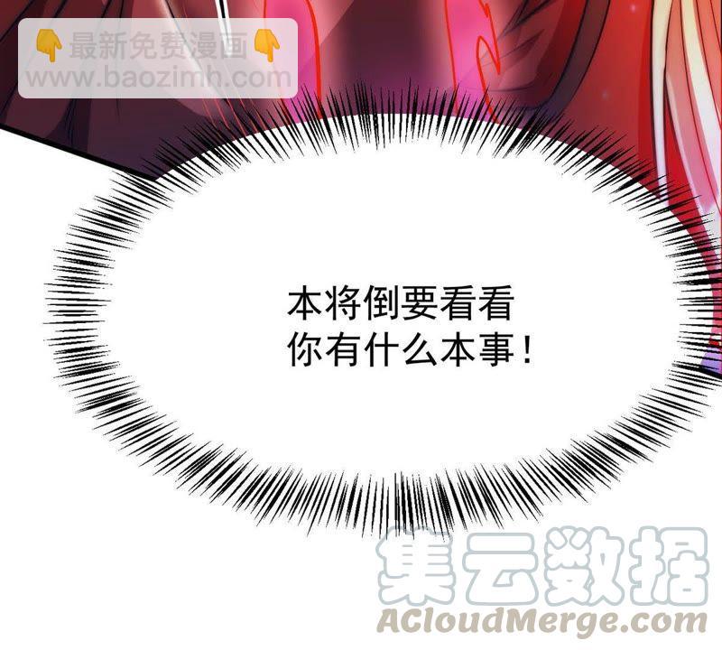 第89话 狂妄至极！(1/2)-第155话