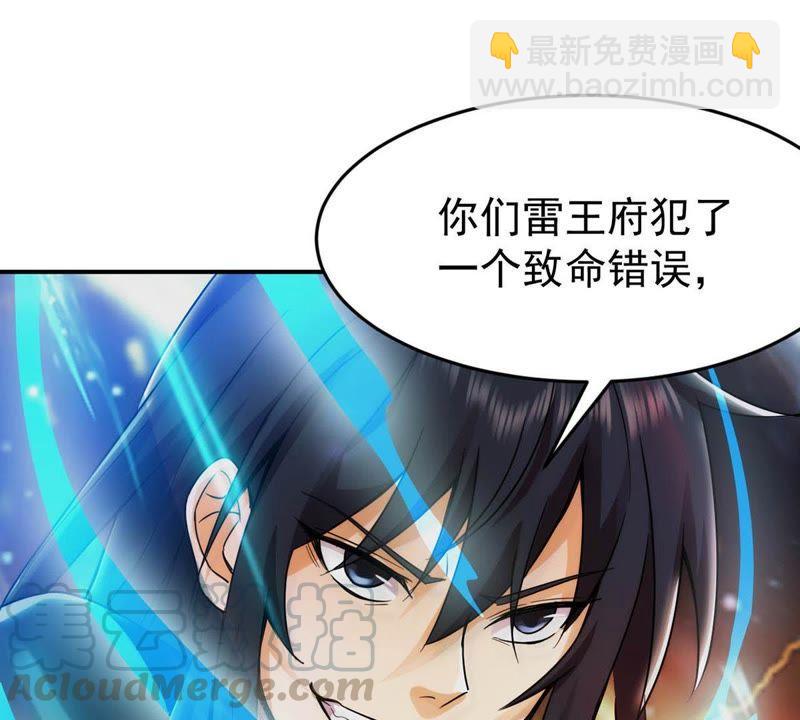 第89话 狂妄至极！(1/2)-第155话
