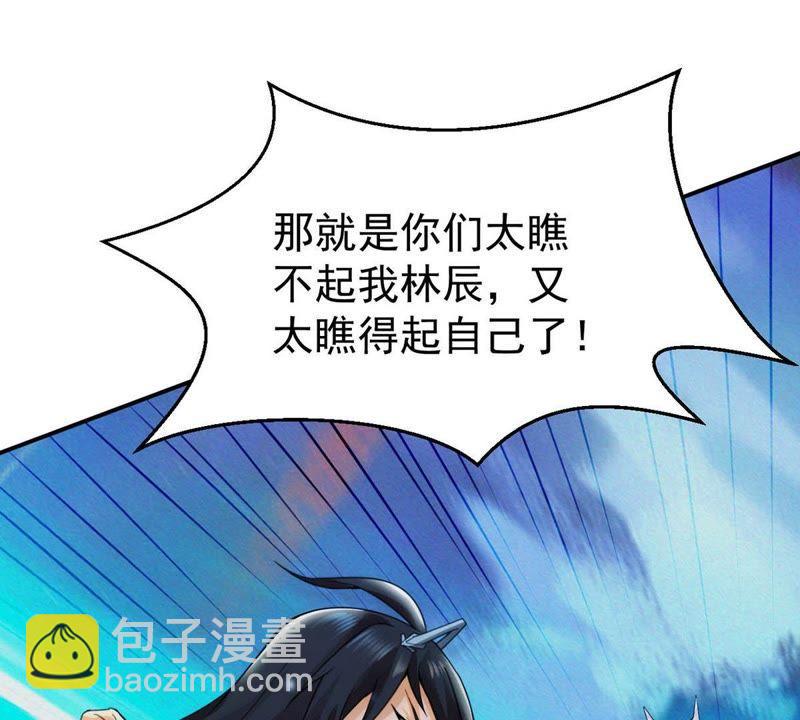 第89话 狂妄至极！(1/2)-第155话
