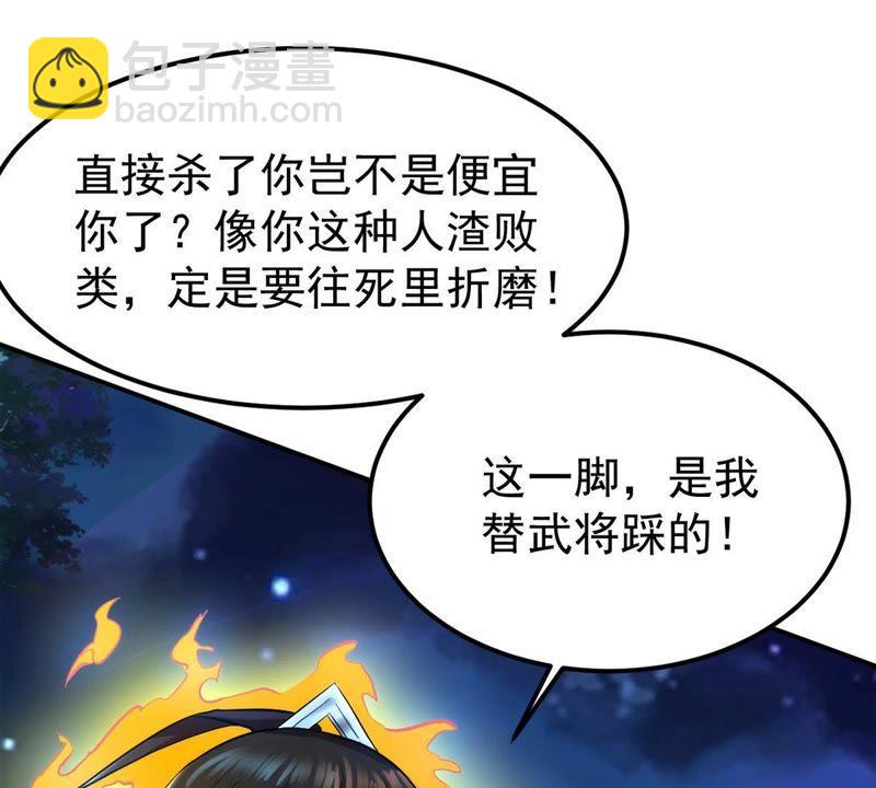 第91话 林辰太恐怖了(1/2)-第157话