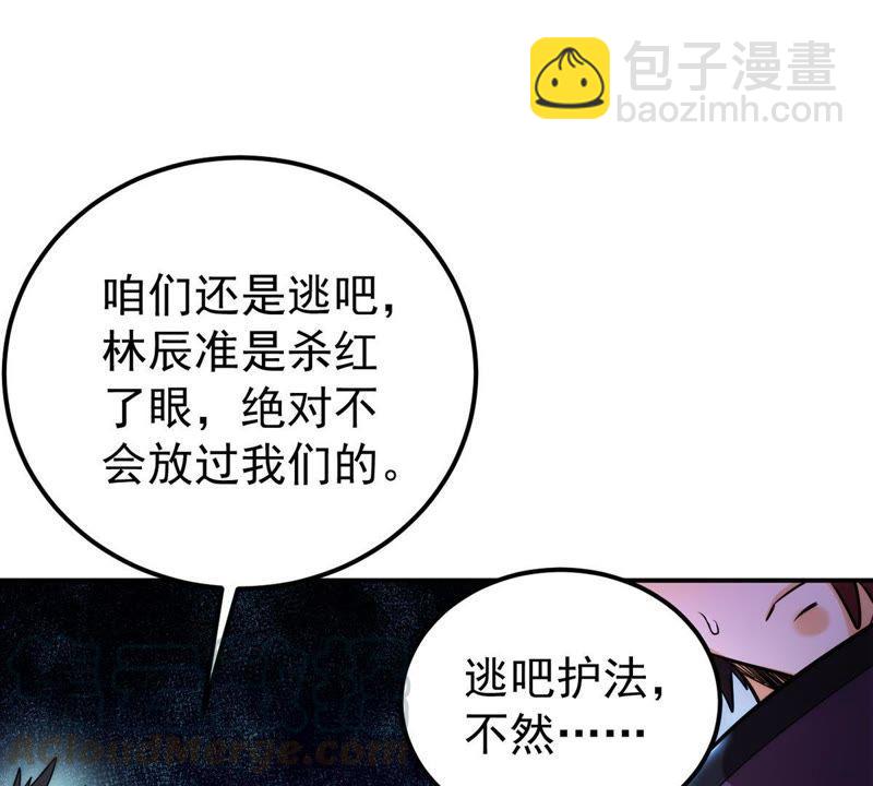 第91话 林辰太恐怖了(1/2)-第157话