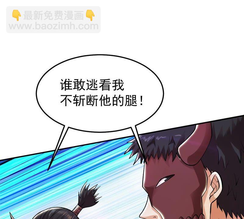 第91话 林辰太恐怖了(1/2)-第157话