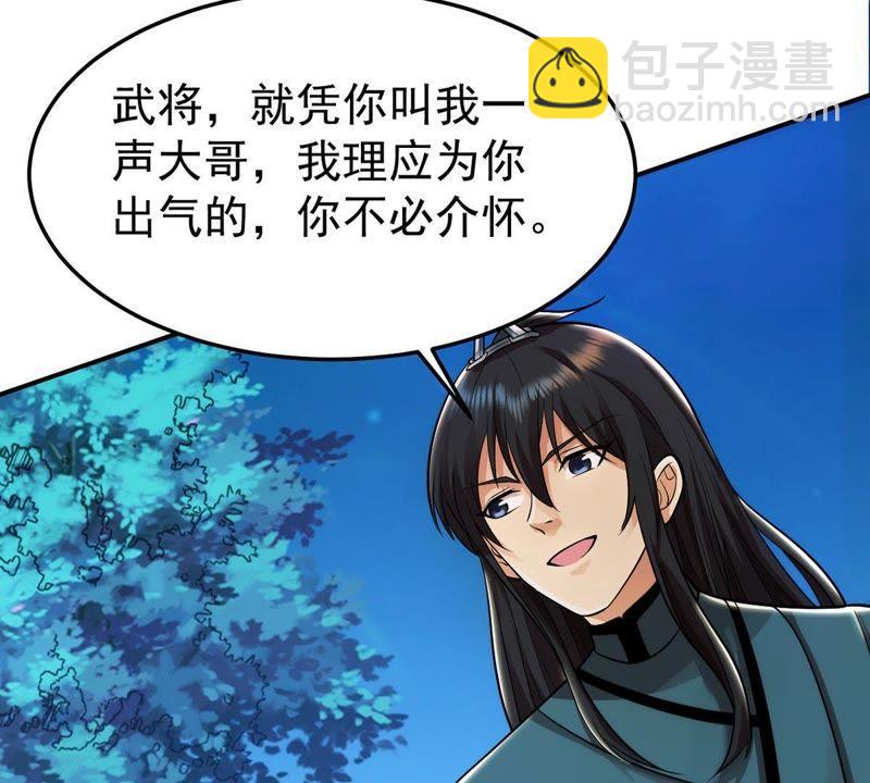 第91话 林辰太恐怖了(1/2)-第157话