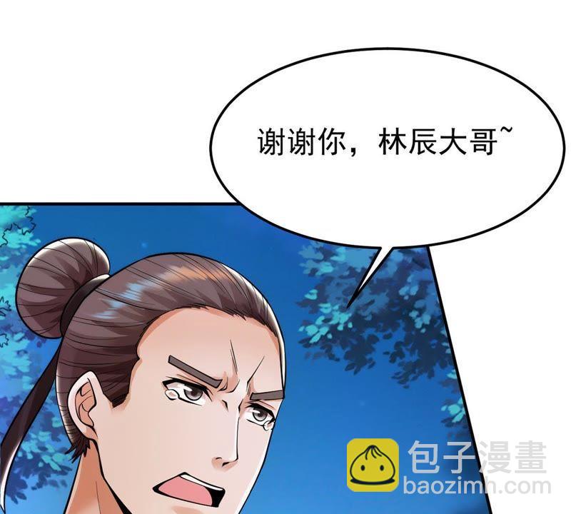 第91话 林辰太恐怖了(1/2)-第157话