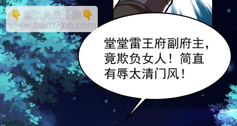 第91话 林辰太恐怖了(1/2)-第157话