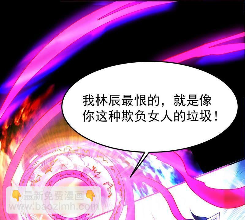 第91话 林辰太恐怖了(1/2)-第157话
