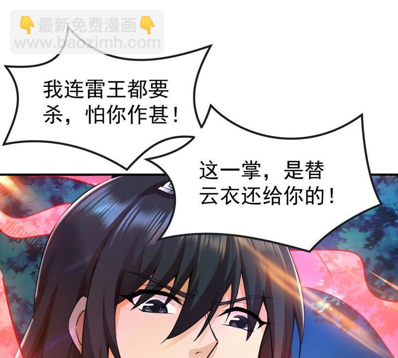 第91话 林辰太恐怖了(1/2)-第157话