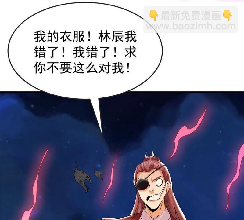 第91话 林辰太恐怖了(1/2)-第157话