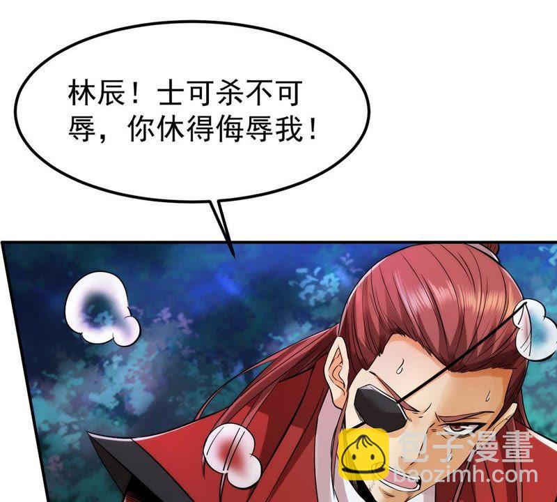 第91话 林辰太恐怖了(1/2)-第157话