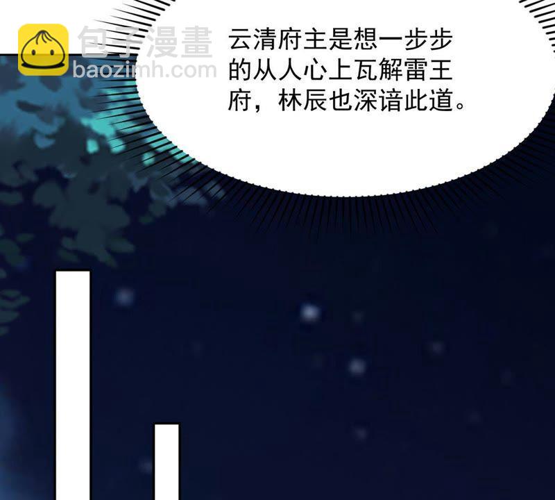第95话 没胆子的坏蛋(1/2)-第161话