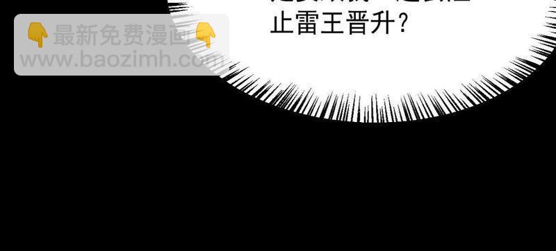 第97话 妖兽野牛(1/2)-第163话