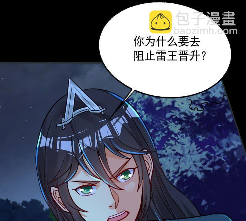 第97话 妖兽野牛(1/2)-第163话