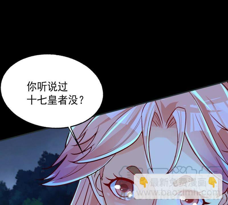 第97话 妖兽野牛(1/2)-第163话