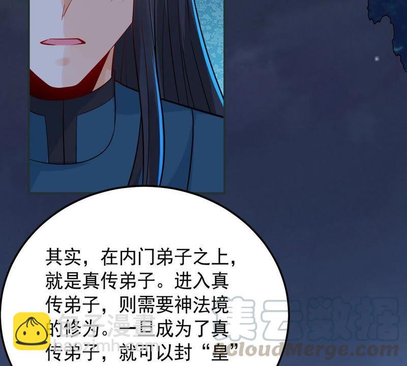 第97话 妖兽野牛(1/2)-第163话