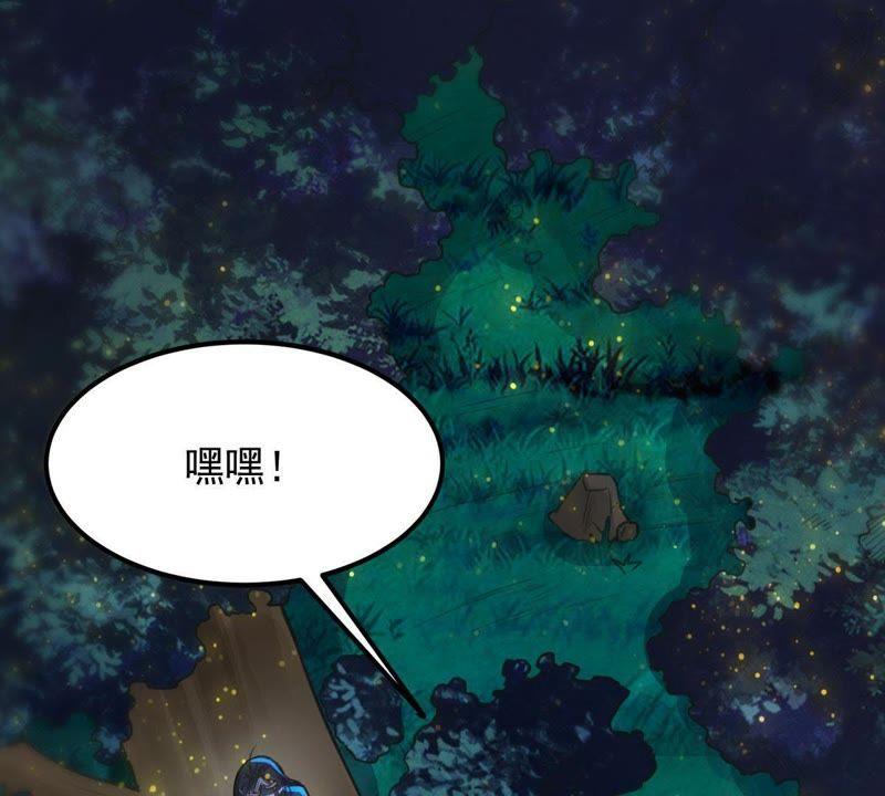 第97话 妖兽野牛(1/2)-第163话