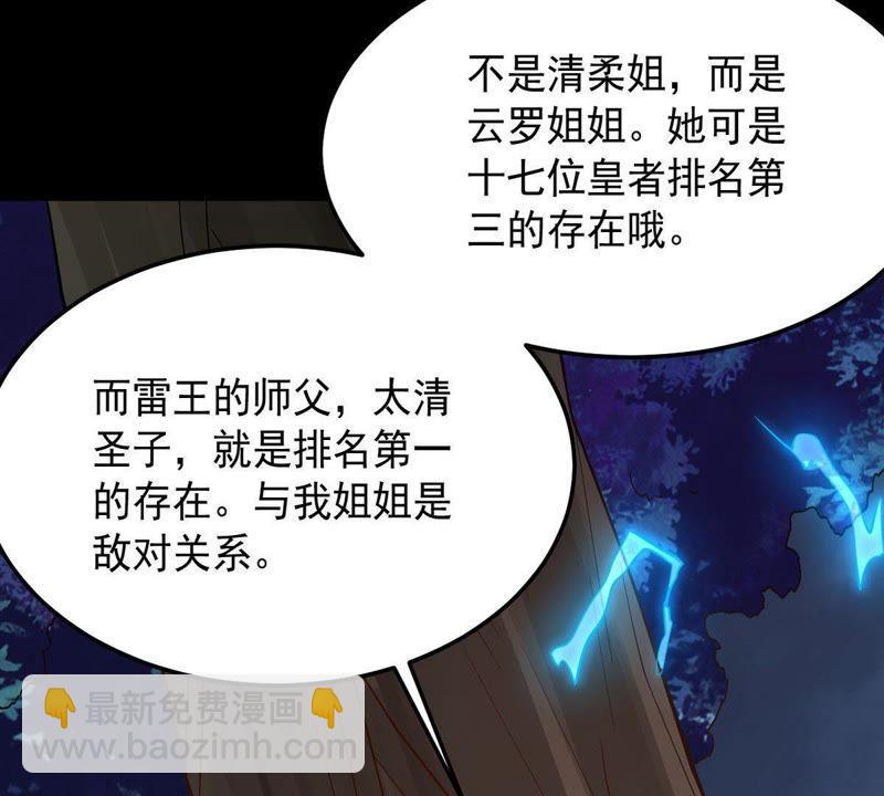 第97话 妖兽野牛(1/2)-第163话